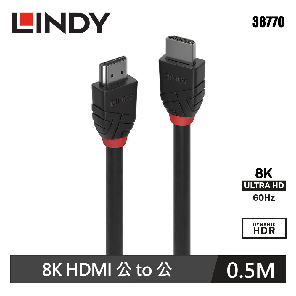 【LINDY 林帝】36770 BLACK 8K HDMI Type-A/公 to 公 傳輸線-0.5M