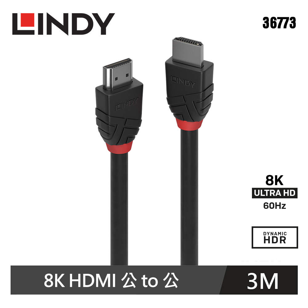 【LINDY 林帝】36773 BLACK 8K HDMI Type-A/公 to 公 傳輸線-3M