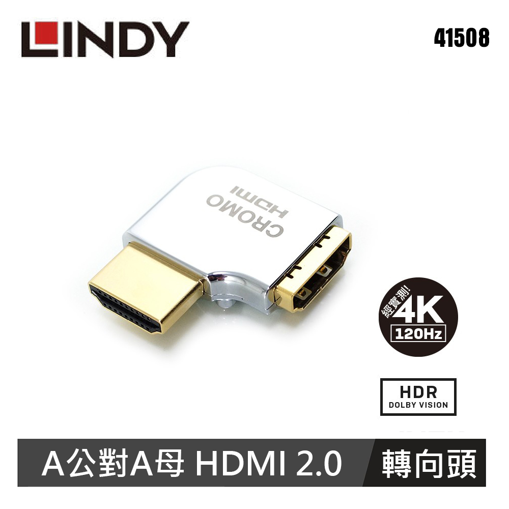 【LINDY 林帝】HDMI2.0 向左轉90度轉接頭-A公對A母