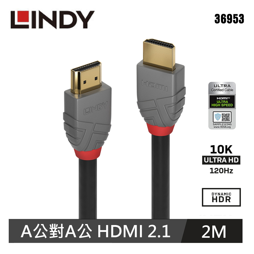 【LINDY 林帝】ANTHRA HDMI 2.1 傳輸線 2M