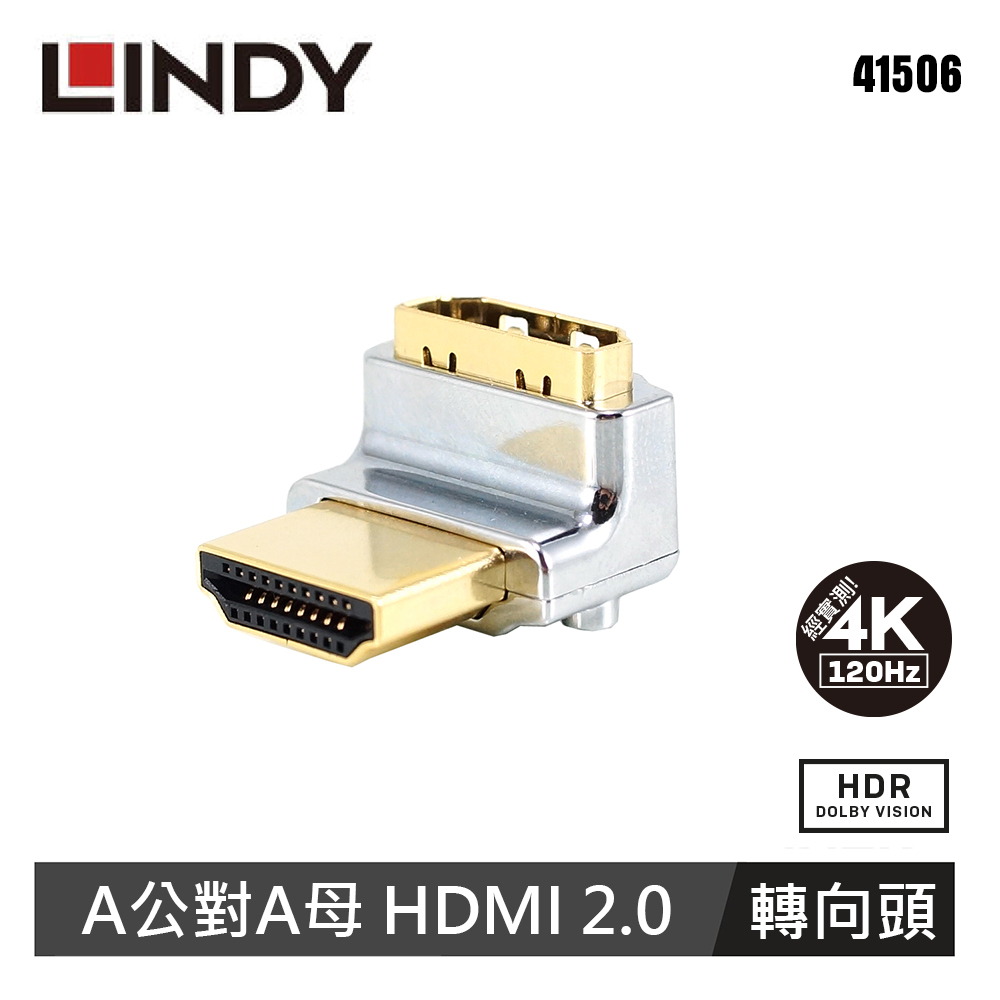 【LINDY 林帝】HDMI2.0 向上轉 90度轉接頭-A公對A母