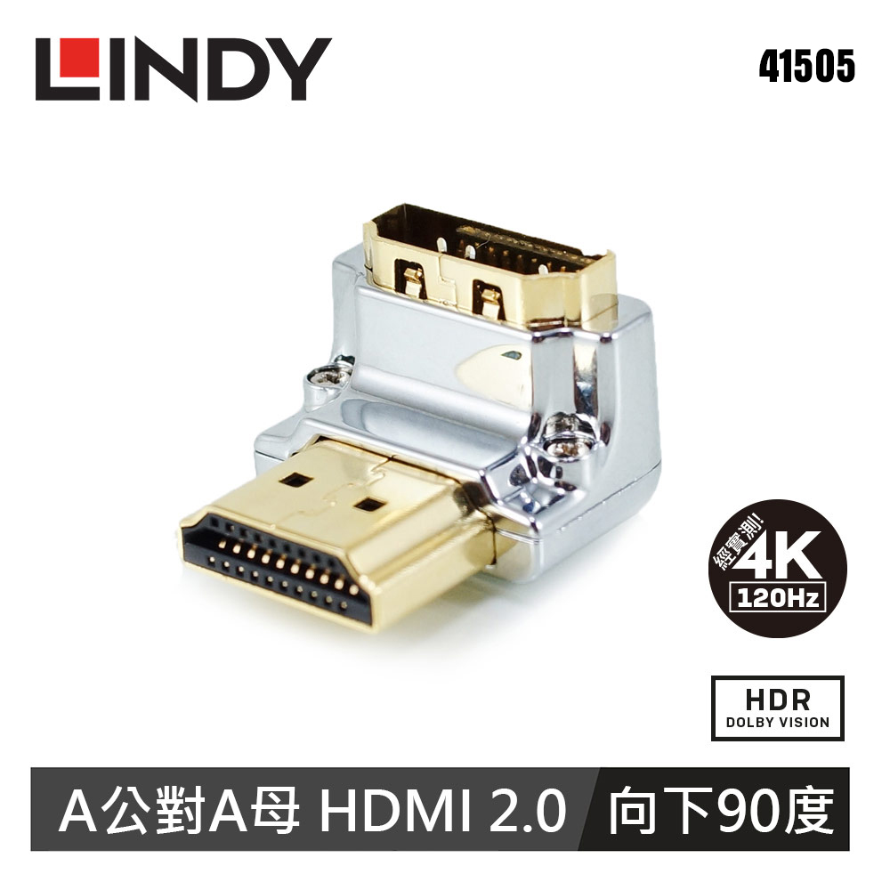 【LINDY 林帝】HDMI2.0 向下轉 90度轉接頭-A公對A母
