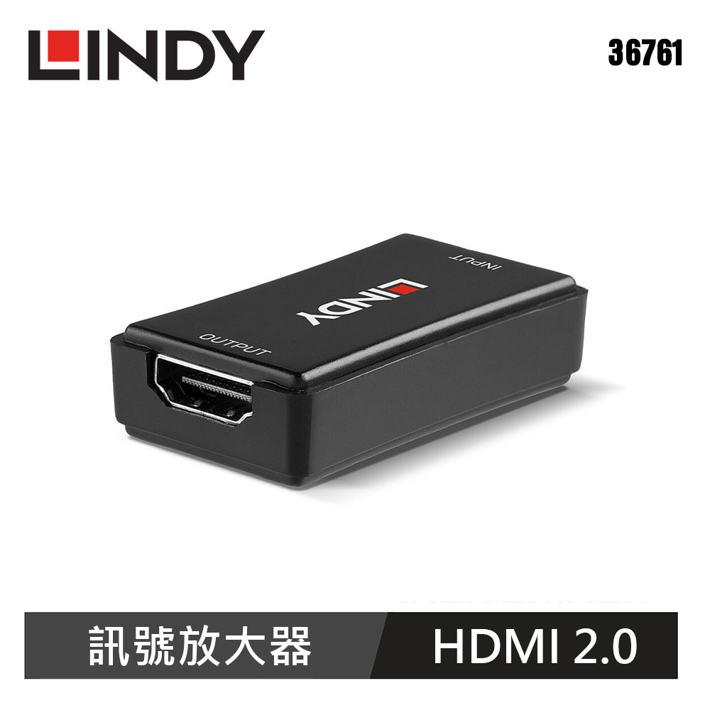 【LINDY 林帝】HDMI 2.0 18G 訊號放大器