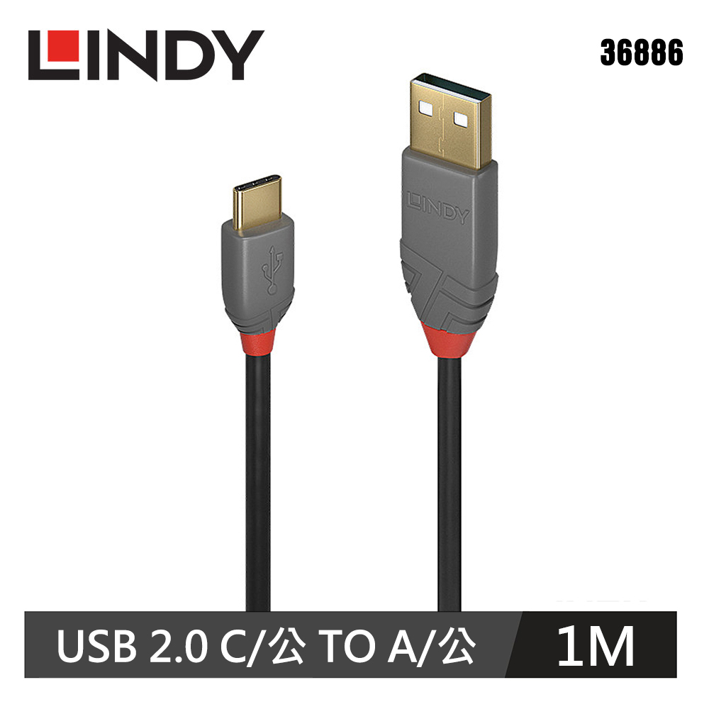 【LINDY 林帝】USB 2.0 C/公 TO A/公 傳輸線(1M)