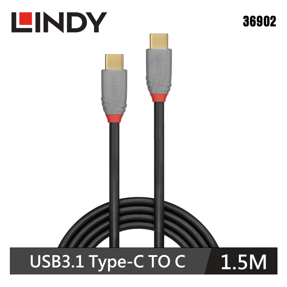 【LINDY 林帝】USB3.1 Gen2 Type-C TO C 傳輸線 1.5M