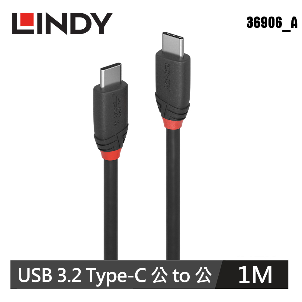 【LINDY 林帝】USB 3.2 GEN 2X2 TYPE-C 公 TO 公傳輸線-1M