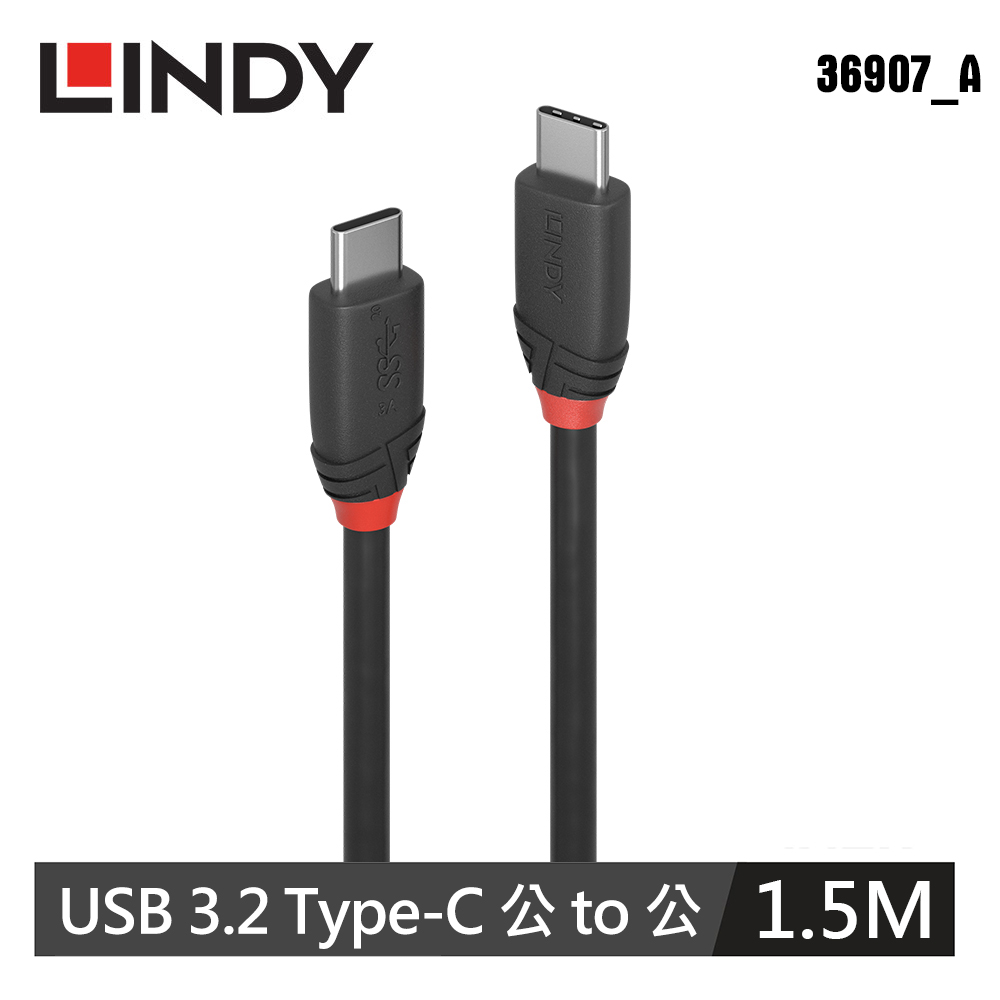 【LINDY 林帝】USB 3.2 GEN 2X2 TYPE-C 公 TO 公傳輸線-1.5M