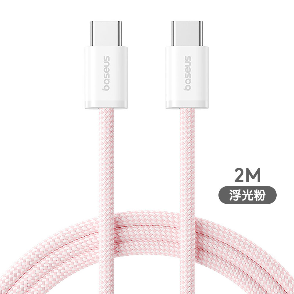 【Baseus 倍思】靈動4系列 Type-C to Type-C 100W 快充傳輸線-浮光粉/2M