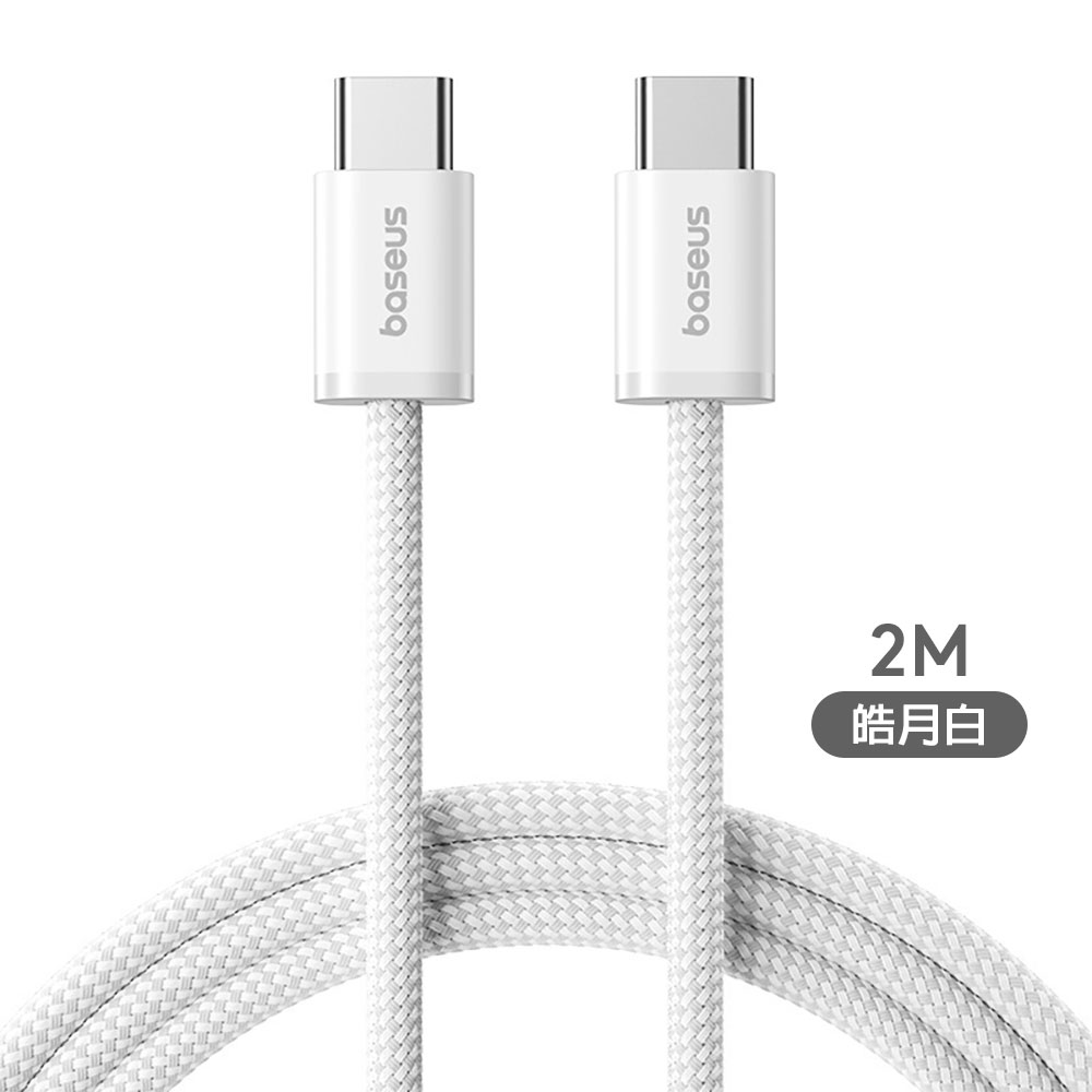 【Baseus 倍思】靈動4系列 Type-C to Type-C 100W 快充傳輸線-皓月白/2M