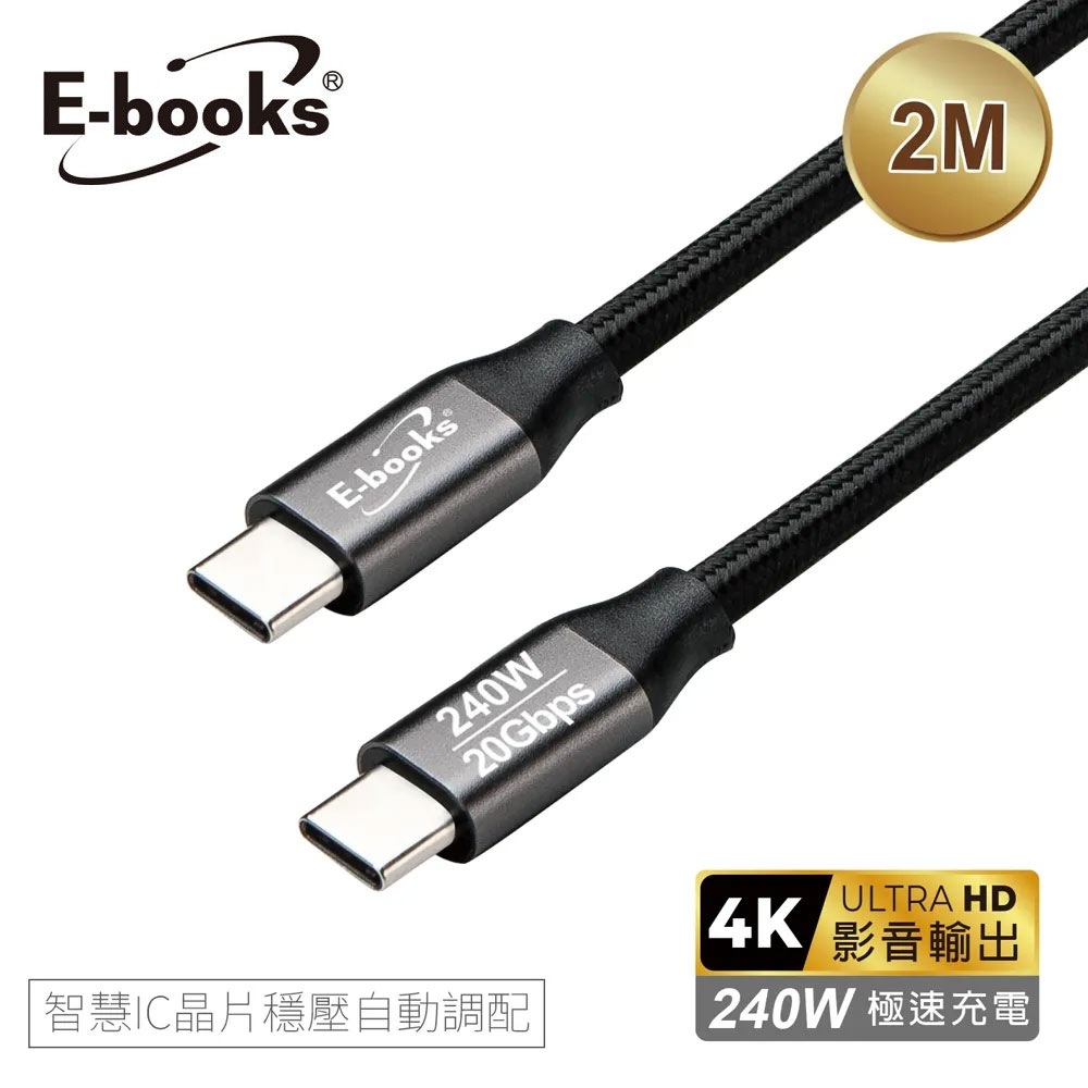 【E-books】XA66 USB4影音快充線-2M