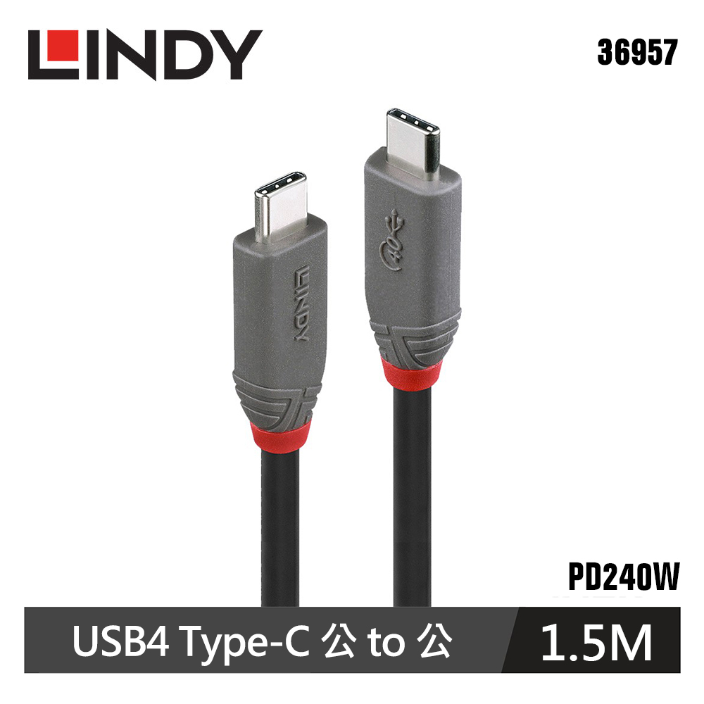 【LINDY 林帝】Type C-C USB4 PD240W 傳輸線 1.5M