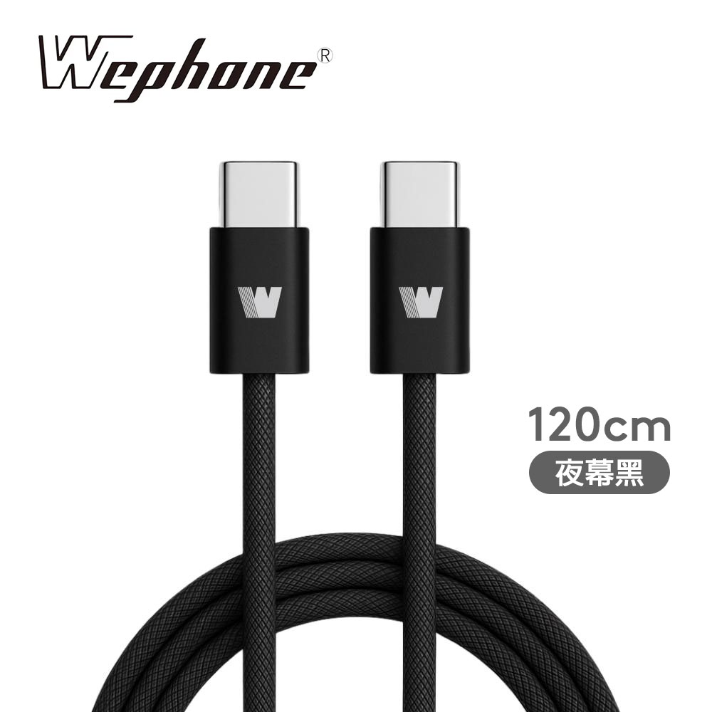 【WEPHONE】USB-C to USB-C 60W PD快充數據線-夜幕黑/120cm