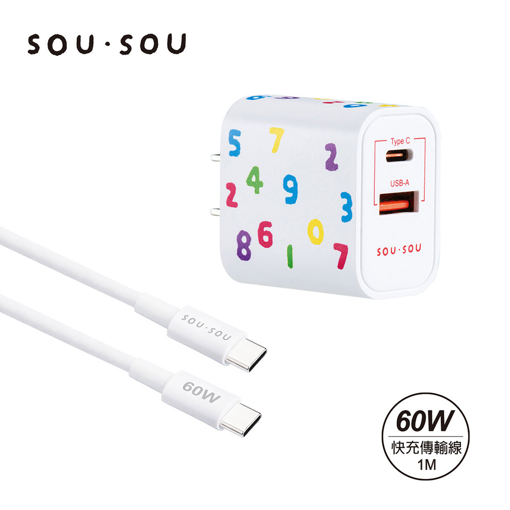 【E-books】SOU．SOU十數昆 25W GaN氮化鎵 快充傳輸線組