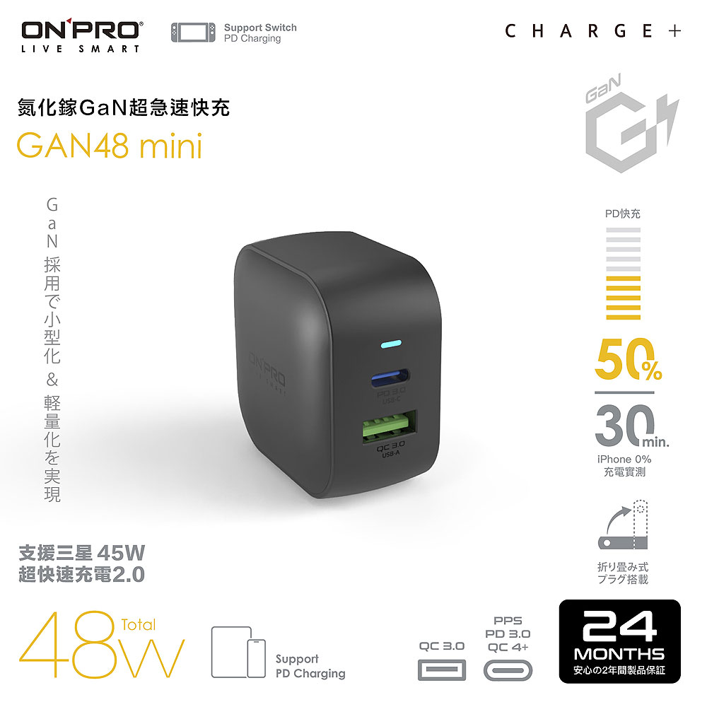 【ONPRO】GAN48 MINI 氮化鎵充電器-黑