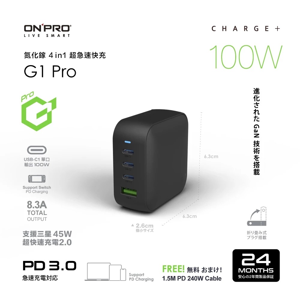 【ONPRO】UC-G1 Pro 100W GaN 氮化鎵4孔PD快充充電器｜石墨黑