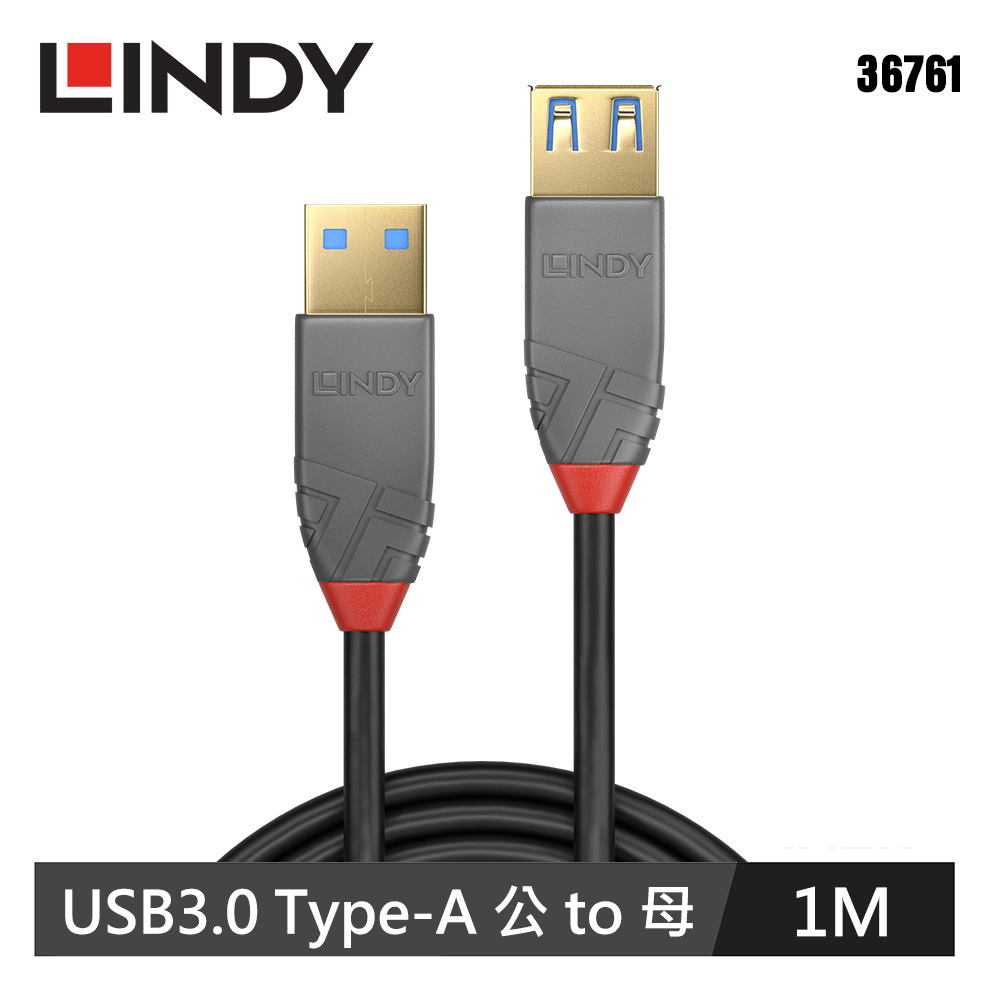 【LINDY 林帝】USB3.0 Type-A 公 to 母 延長線 1M