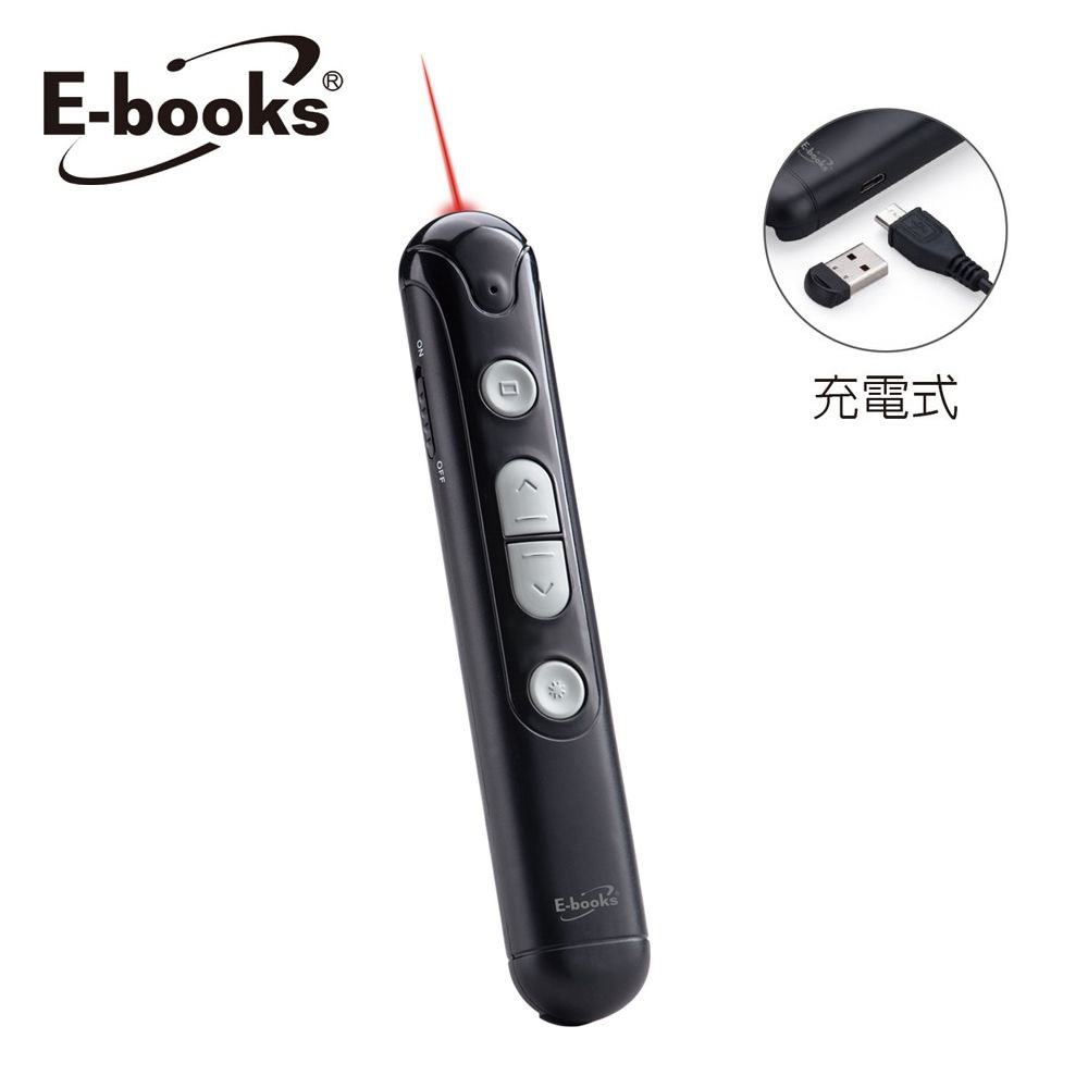 【E-books】E5 充電式紅光雷射無線簡報筆