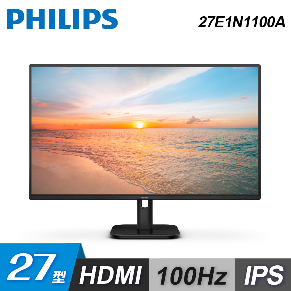 【Philips 飛利浦】27E1N1100A 27型 IPS 液晶螢幕