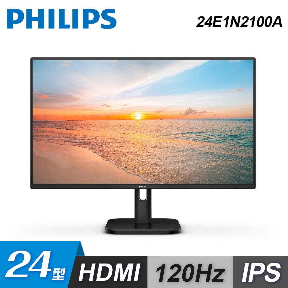 【Philips 飛利浦】24E1N2100A 24型 IPS廣視角螢幕