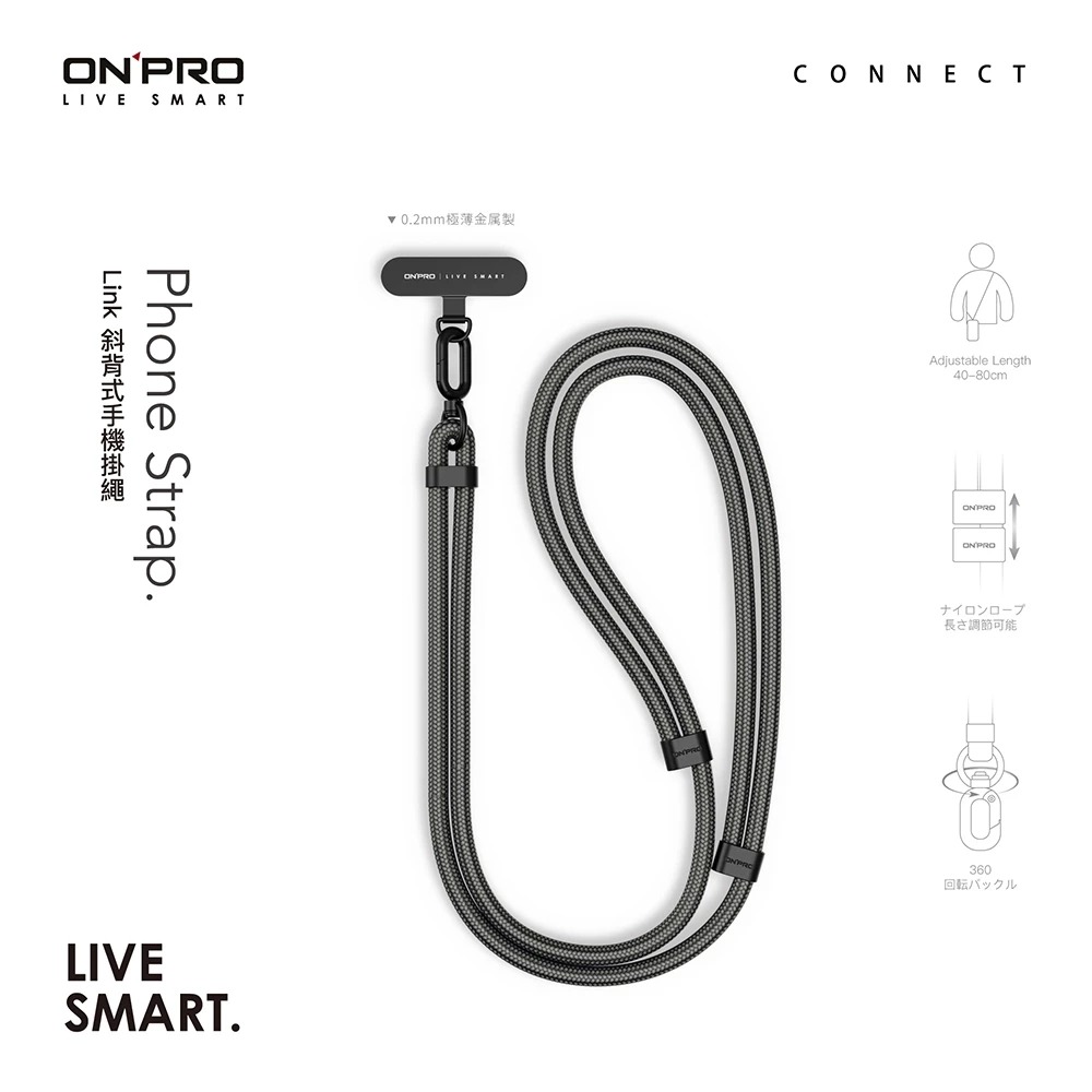 【ONPRO】Link 斜背式手機掛繩｜沈靜灰