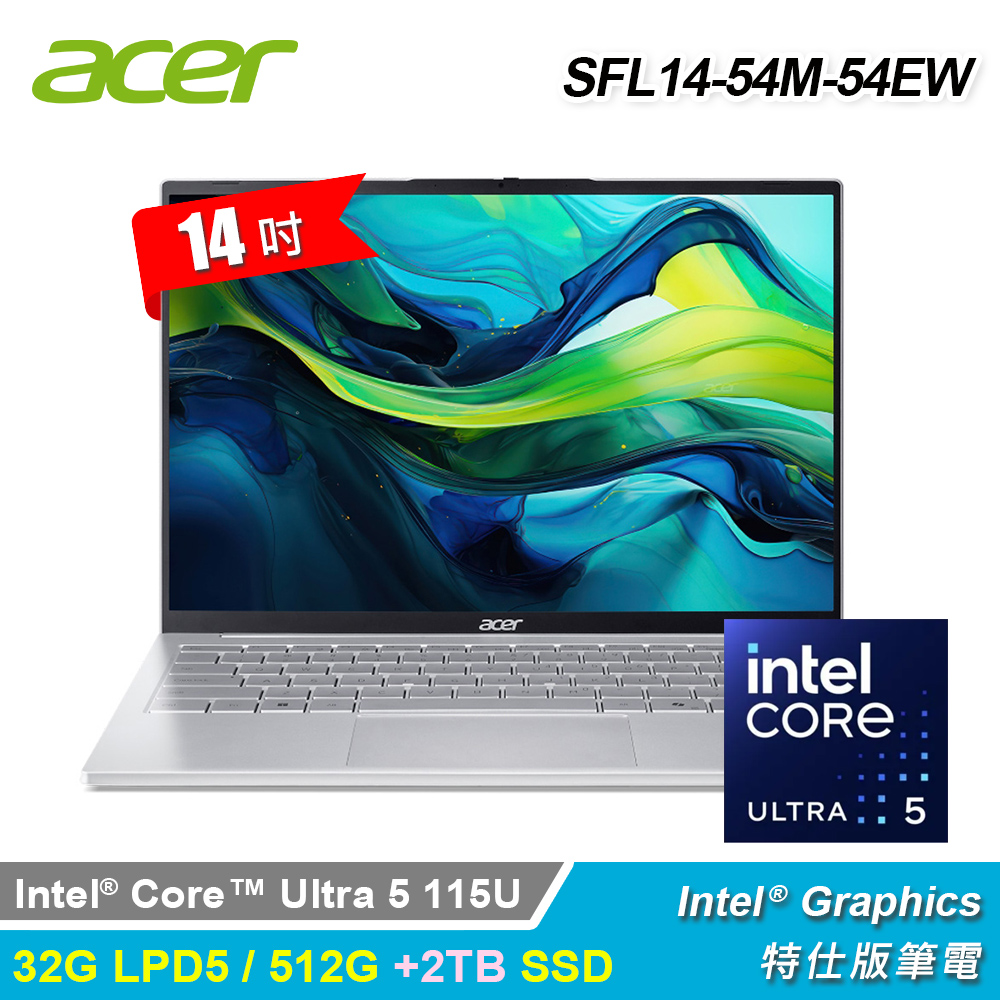 【Acer 宏碁】SFL14-54M-54EW 14吋 特仕版筆電 銀色｜升2.5T