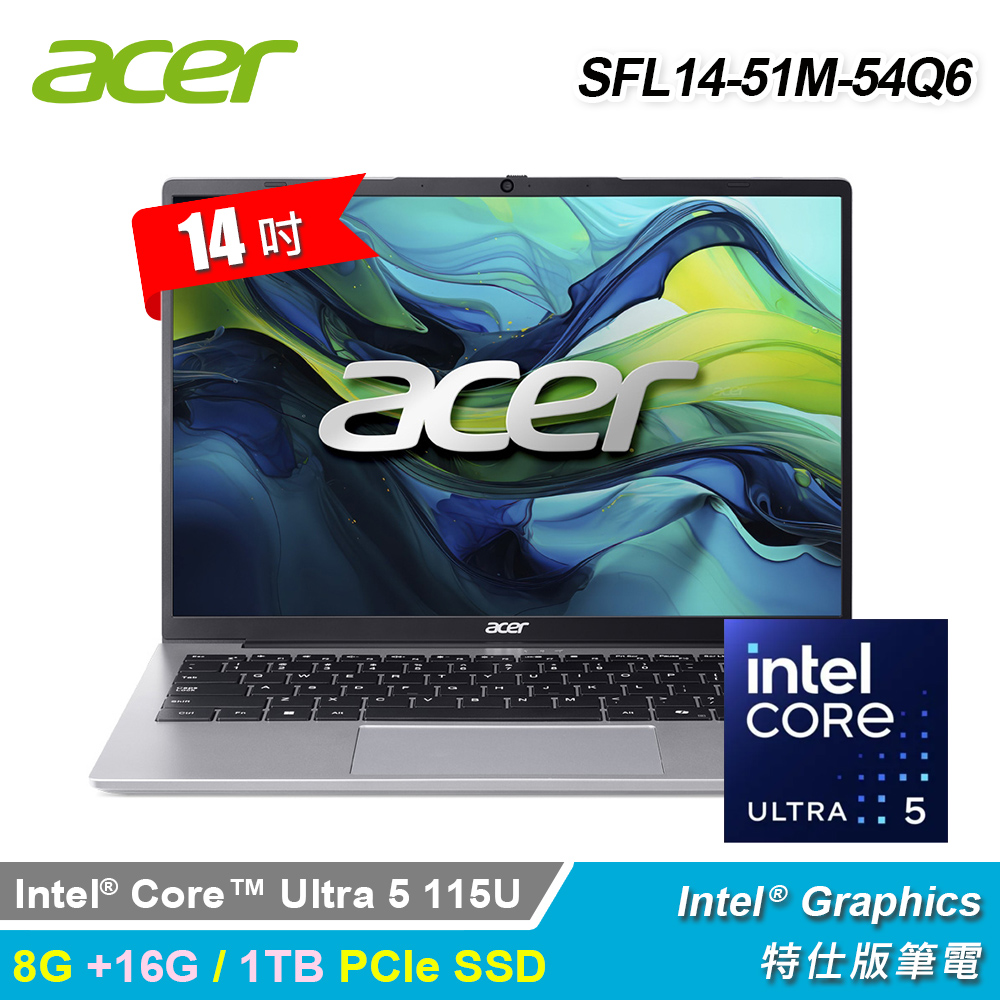 【Acer 宏碁】Swift Lite SFL14-51M-54Q6 14吋 U5 特仕版筆電｜升24G1T