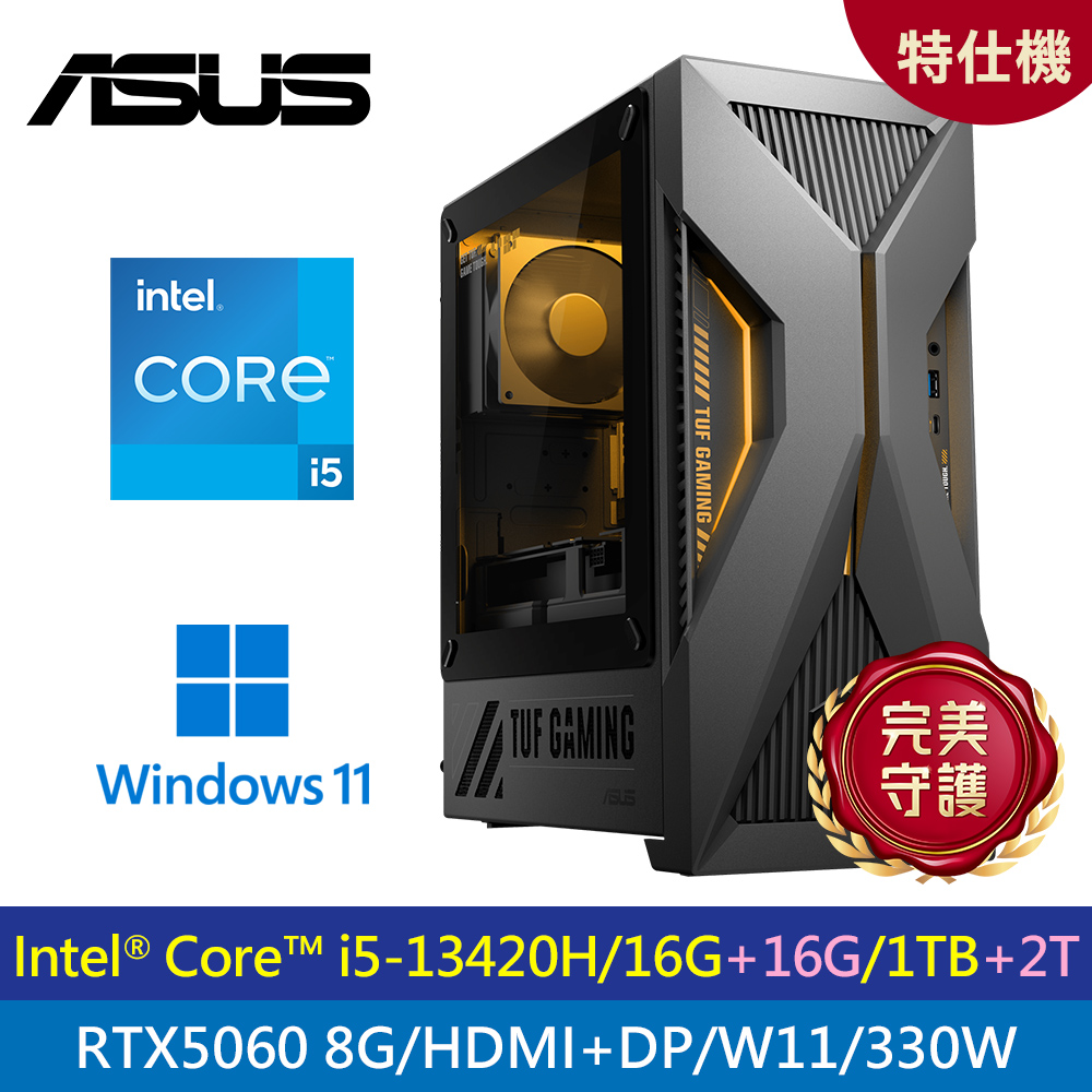 【ASUS 華碩】TUF H-T500MV-13420H269W6 特仕機｜升32G/3T
