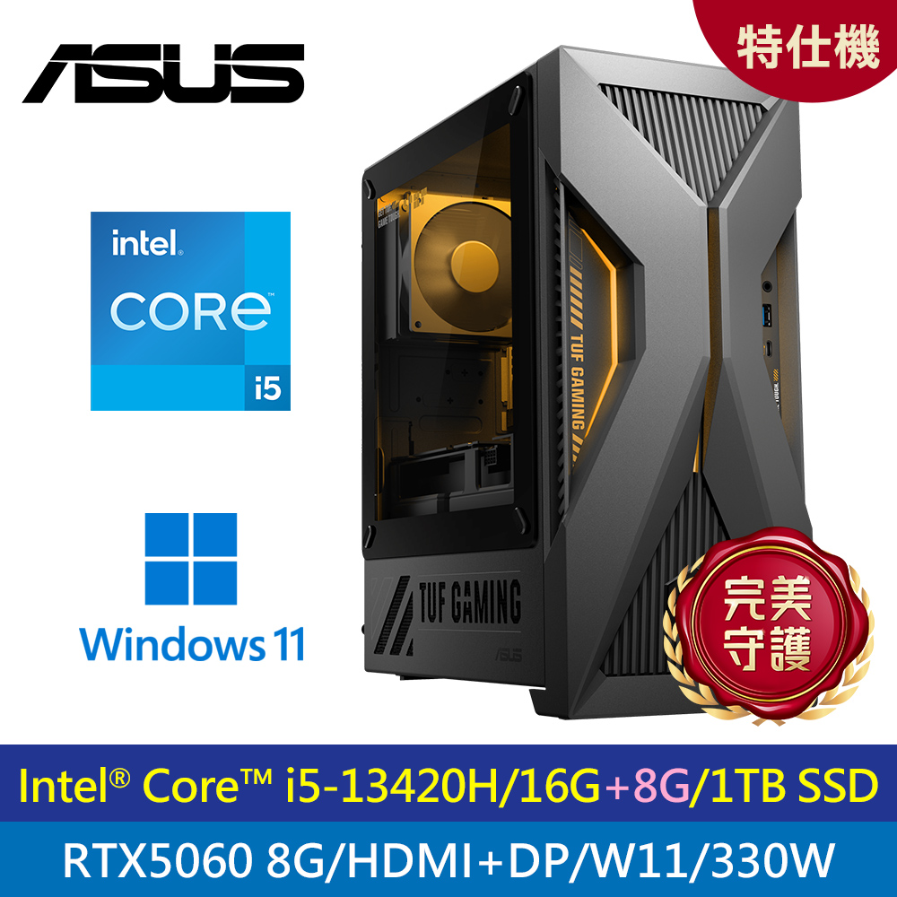 【ASUS 華碩】H-T500MV I5+5060 特仕機｜升24G