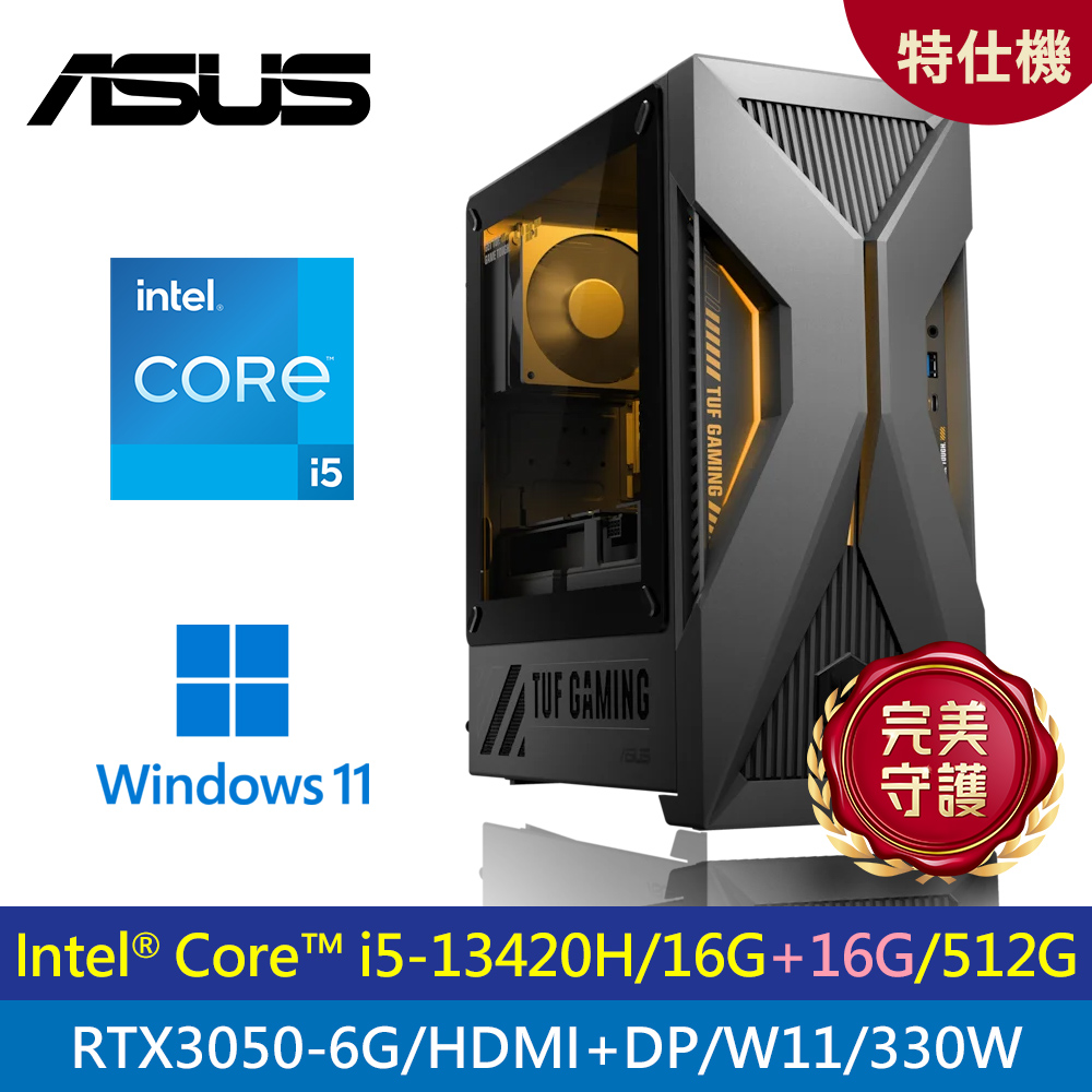 【ASUS 華碩】H-T500MV TUF I5 電競 特仕機｜升32G