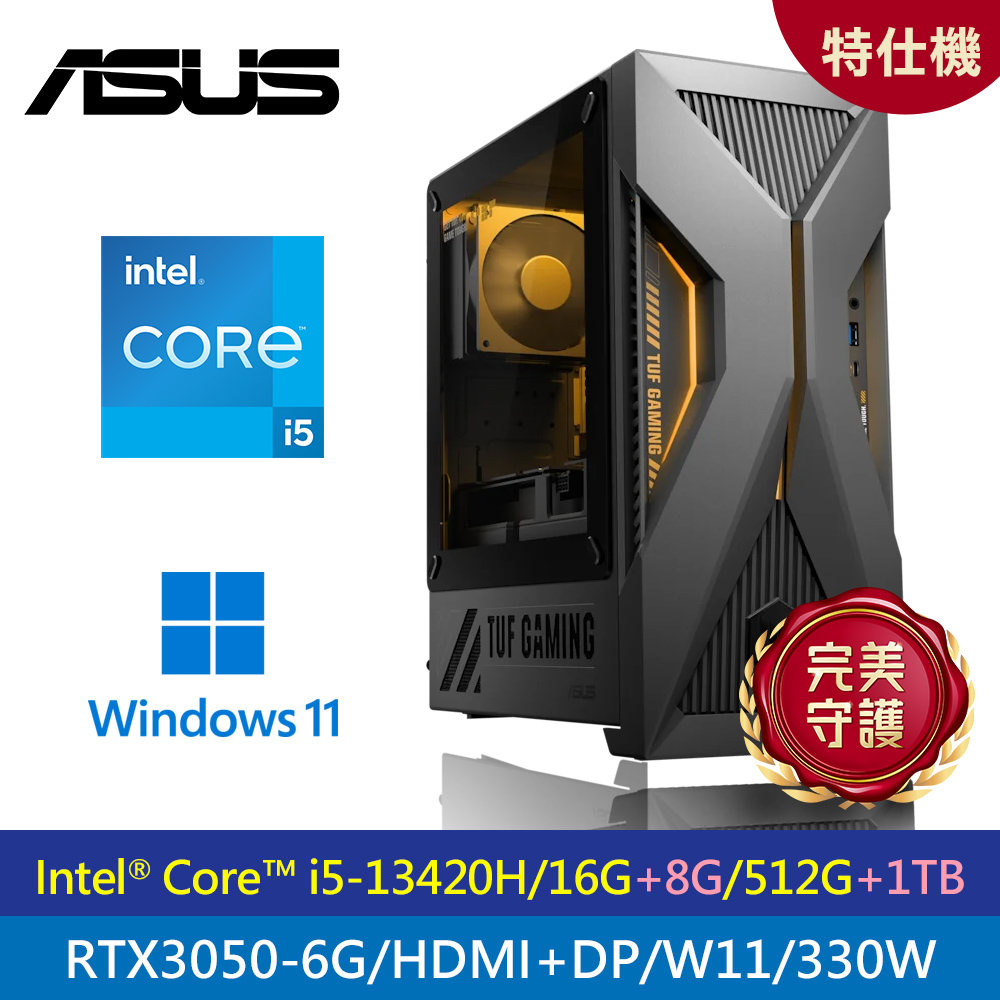 【ASUS 華碩】H-T500MV TUF I5 電競 特仕機｜升24G/1.5T