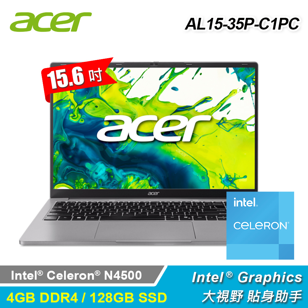 【Acer 宏碁】AL15-35P-C1PC 15.6吋 文書筆電 灰色