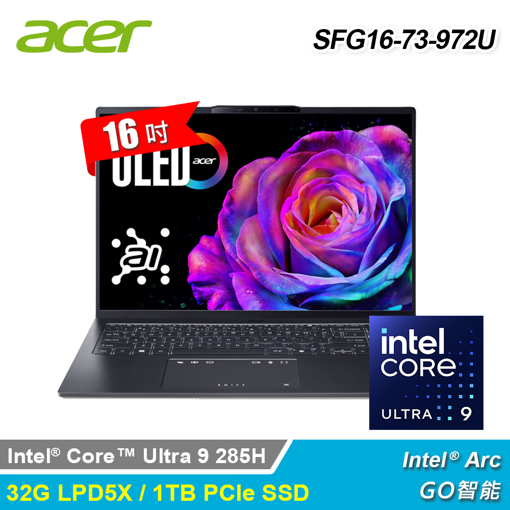 【Acer 宏碁】SFG16-73-972U 16吋 U9 輕薄AI筆電 灰色