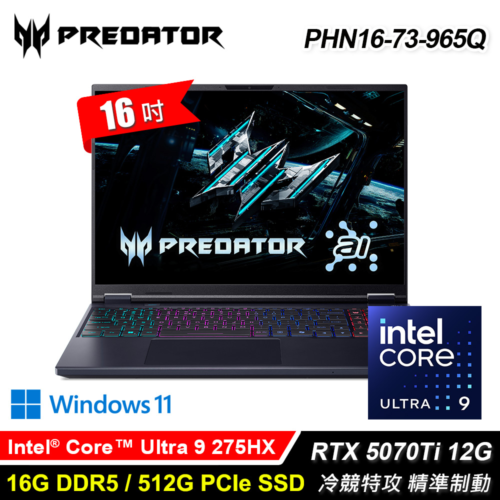【Acer 宏碁】PHN16-73-965Q 16吋 U9 RTX5070Ti 電競筆電