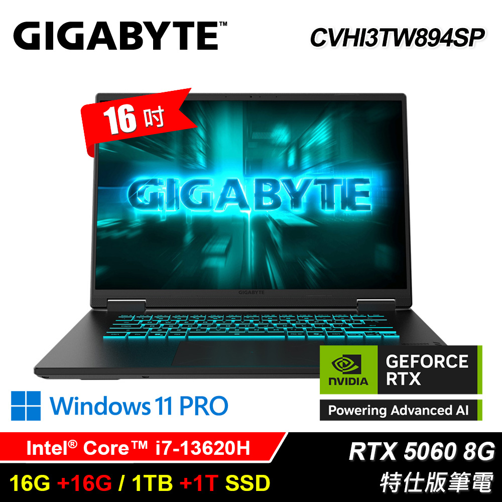 【GIGABYTE 技嘉】CVHI3TW894SP 16吋 特仕版筆電 鋼鐵黑｜升32G/2T