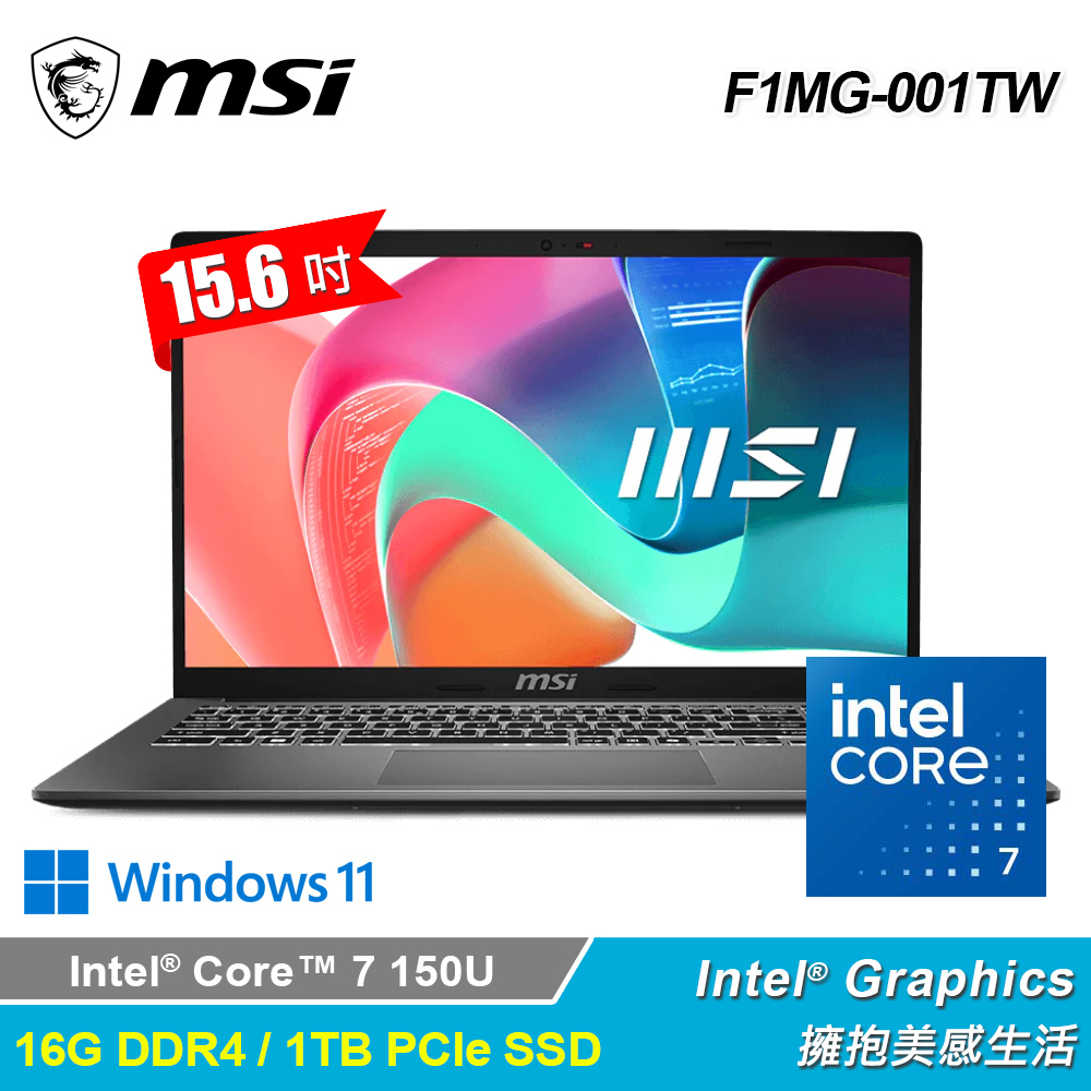 【MSI 微星】F1MG-001TW 15.6吋 C7 輕薄商務筆電 鉑金灰