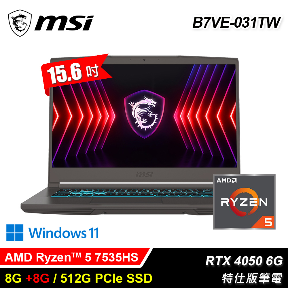 【MSI 微星】B7VE-031TW 15.6吋 特仕版筆電｜升16G