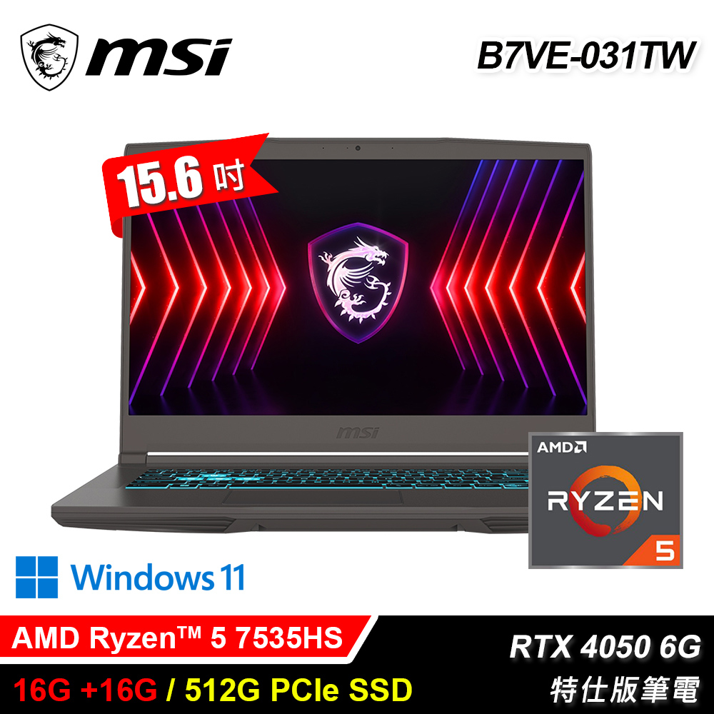 【MSI 微星】B7VE-031TW 15.6吋 特仕版筆電｜升32G