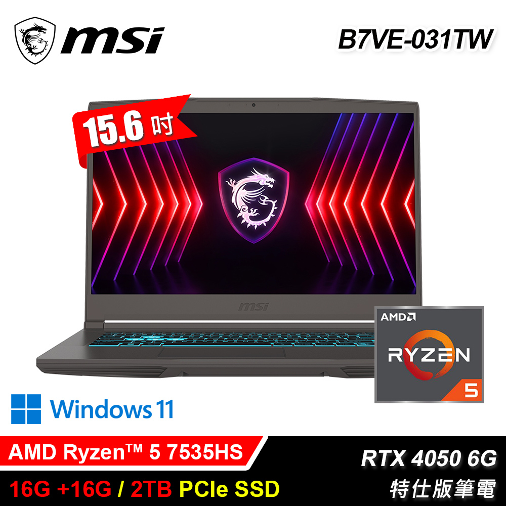 【MSI 微星】B7VE-031TW 15.6吋 特仕版筆電｜升32G/2T