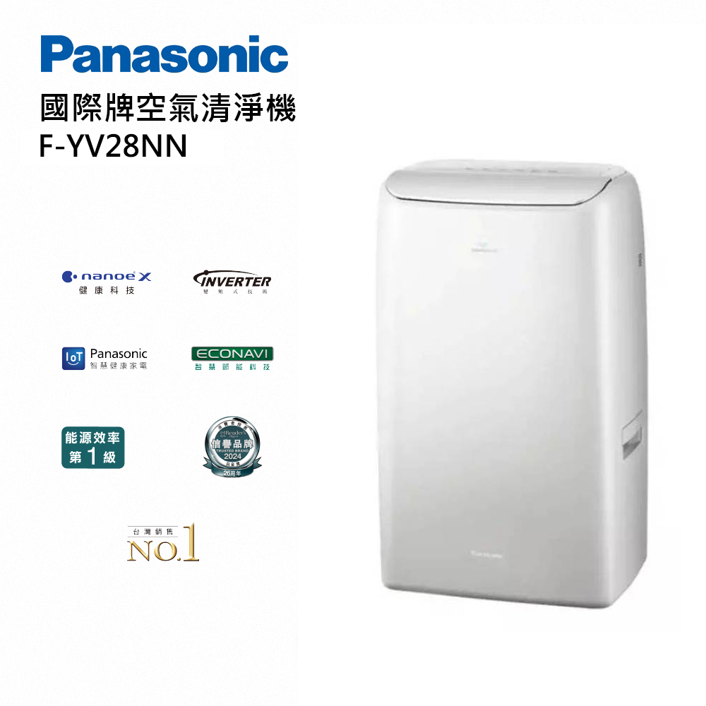【國際牌】F-YV28NN 14L 變頻微電腦除濕機