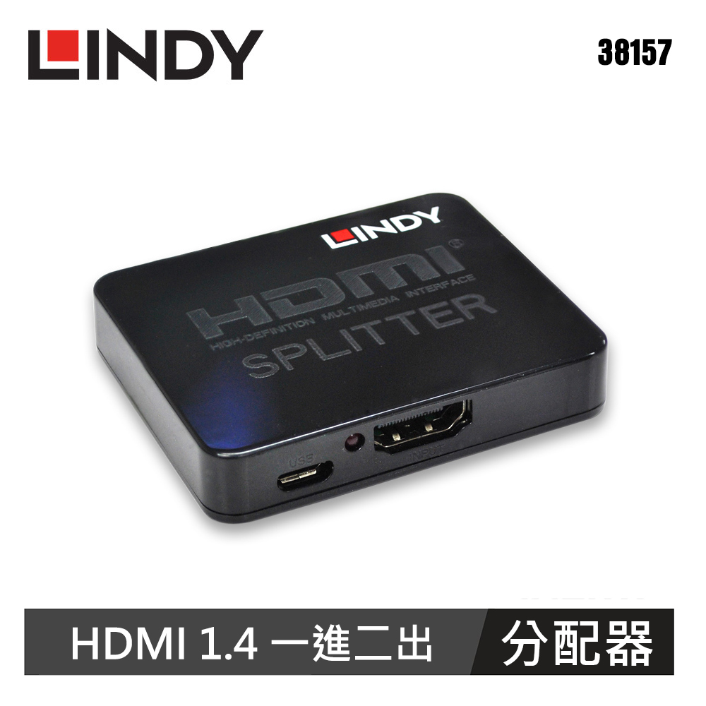 【LINDY 林帝】迷你型HDMI1.4 10.2G 一進二出分配器