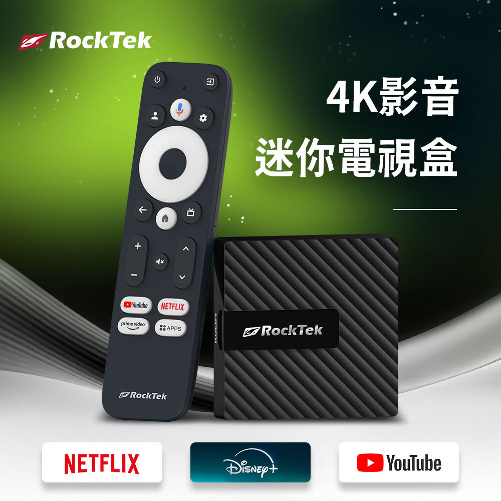 【RockTek 雷爵】GB1 TVDongle 4K影音串流迷你電視盒
