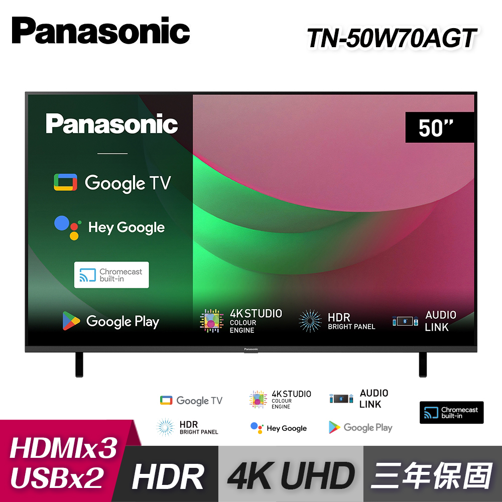 【國際牌】TN-50W70AGT 50吋 4K連網智慧顯示器｜含基本安裝【福利良品】