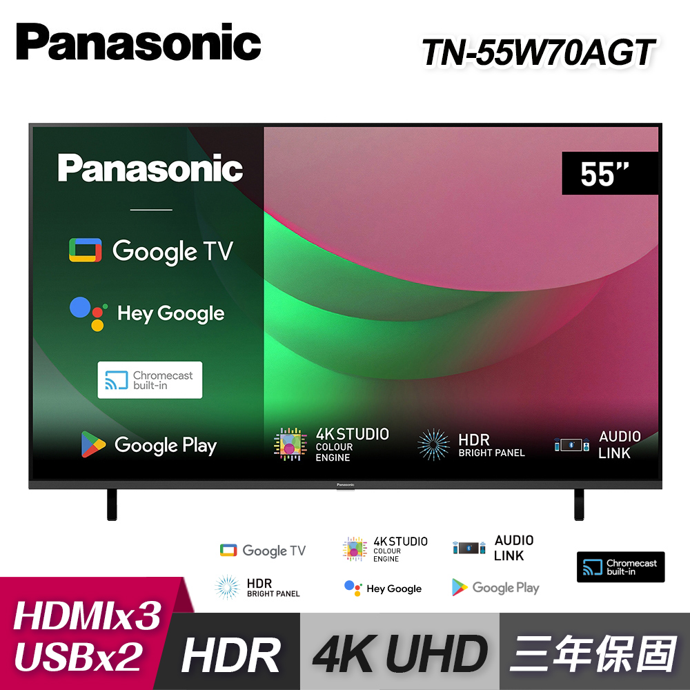 【國際牌】TN-55W70AGT 55吋 4K連網智慧顯示器｜含基本安裝【福利良品】