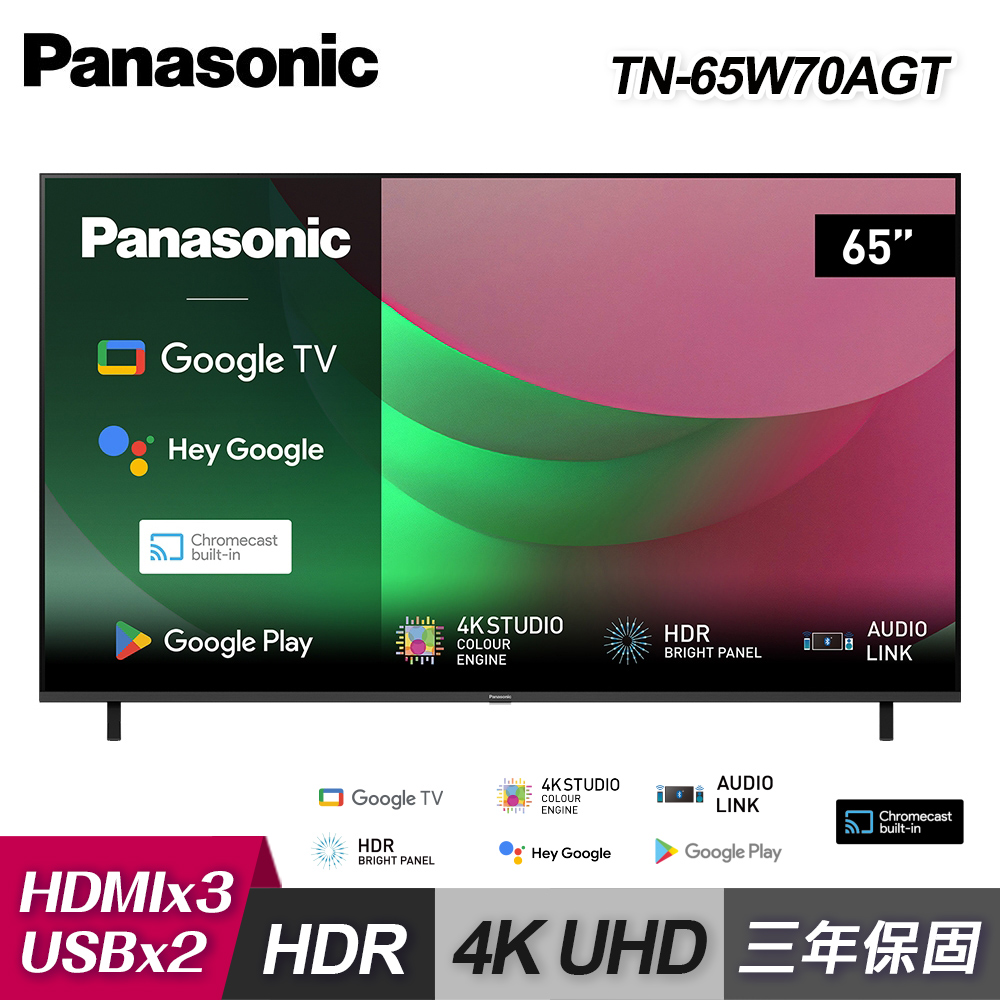 【國際牌】TN-65W70AGT 65吋 4K連網智慧顯示器｜含基本安裝【福利良品】