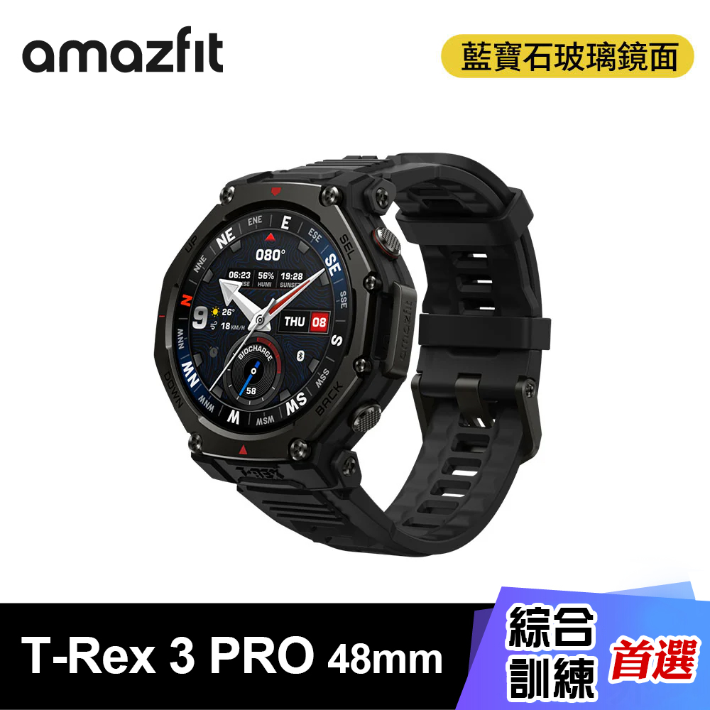 【Amazfit 華米】T-Rex 3 PRO 48mm 五級鈦合金智慧手錶｜極境黑