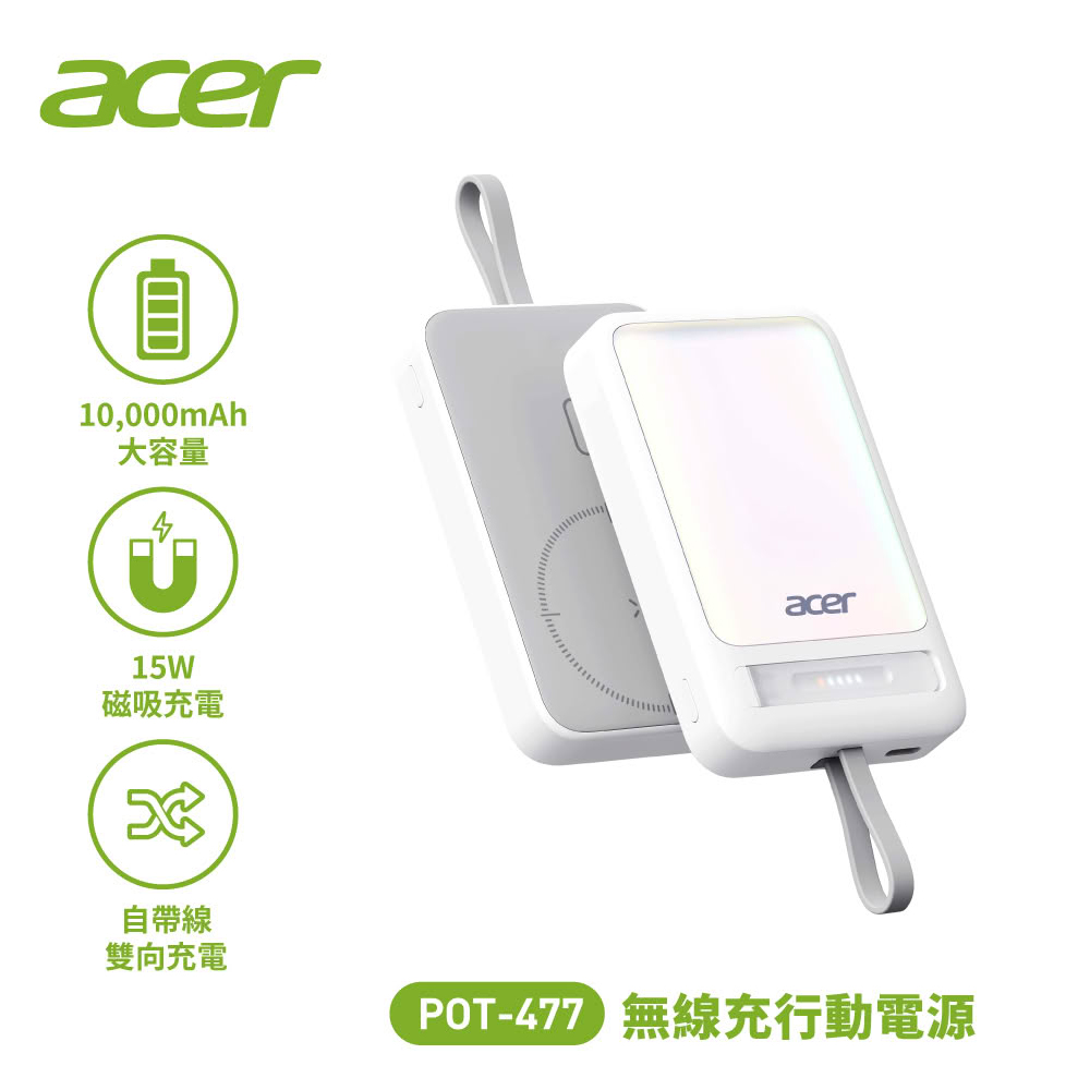 【Acer 宏碁】POT-477 10000mAh 自帶TYPE-C線 行動電源｜白色
