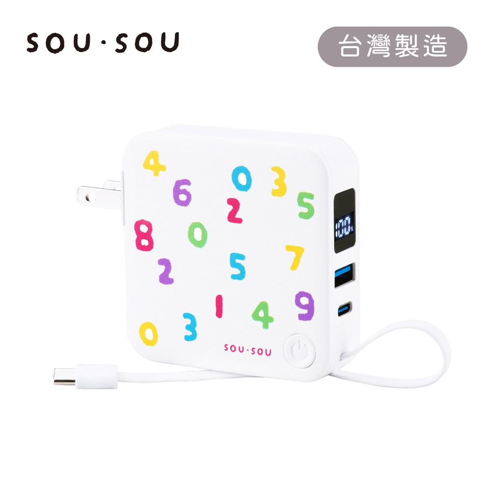 【E-books】SOU．SOU十數昆 AC插座自帶線行動電源