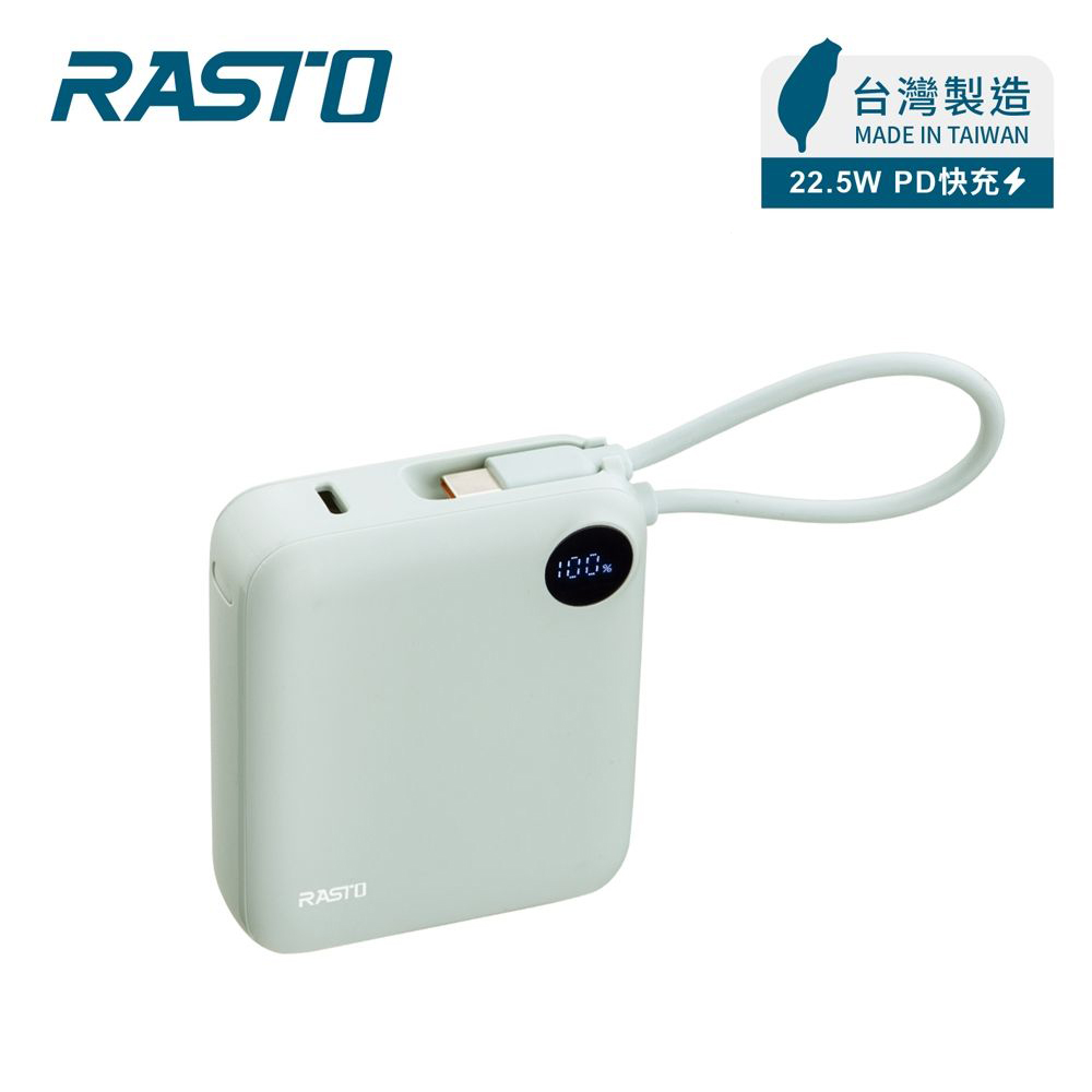 【RASTO】RB55 10000mAh 快充行動電源｜綠色