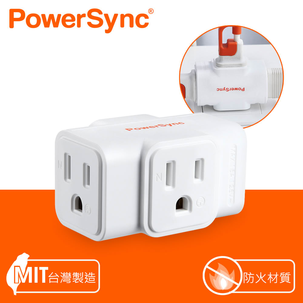 【PowerSync 群加】TC3303N9 3P轉3P 3插壁插 白色