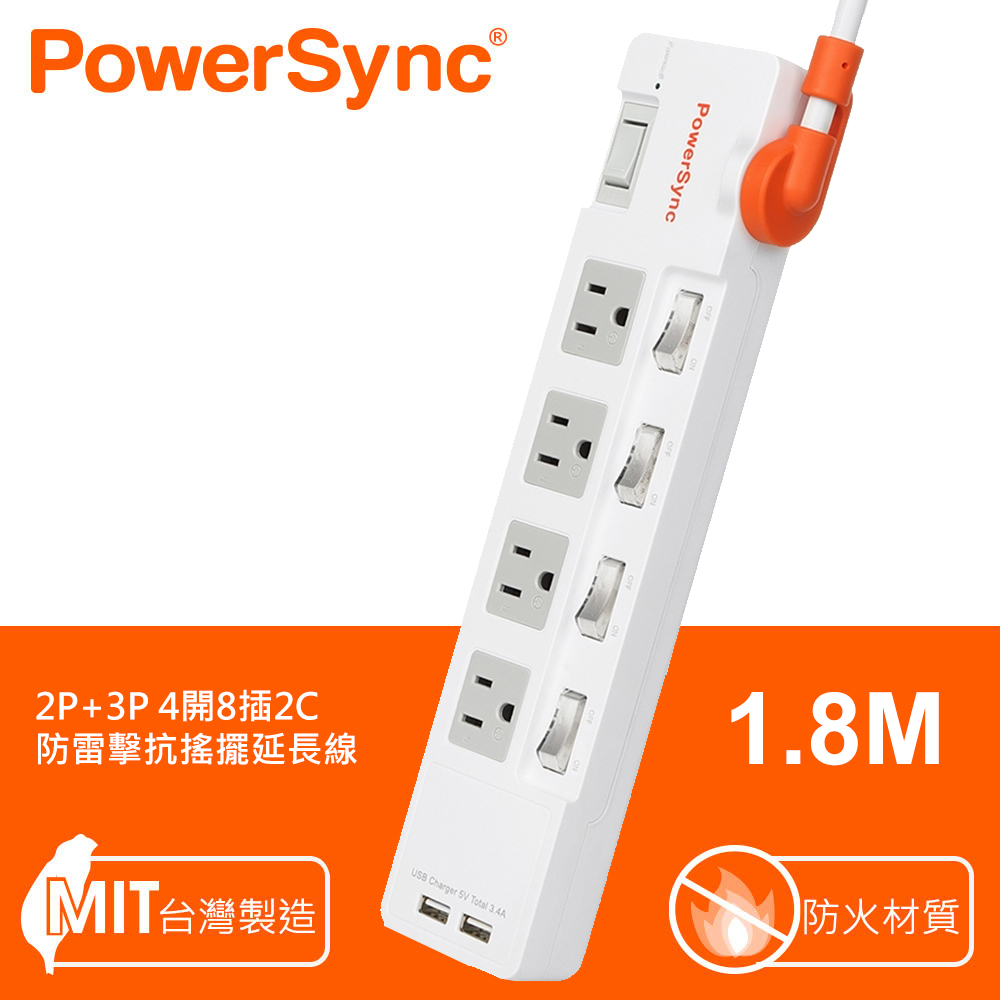 【PowerSync 群加】2P+3P 4開8插2C延長線 1.8M